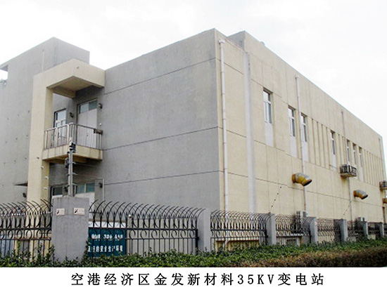 空港經(jīng)濟區(qū)金發(fā)新材料35kv變電站